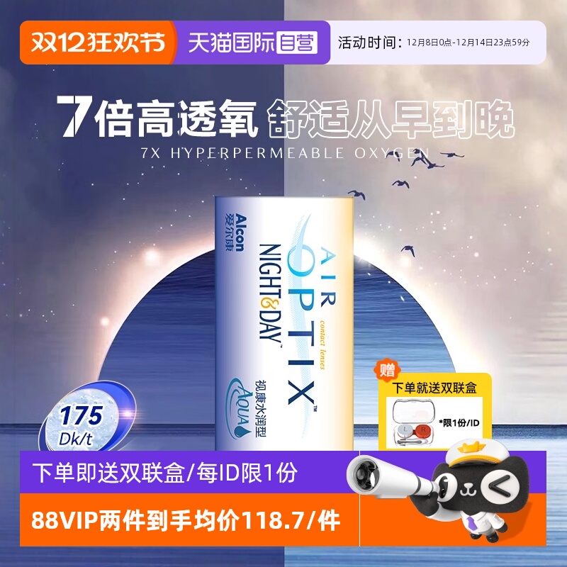 可过夜佩戴 医用级绷带镜