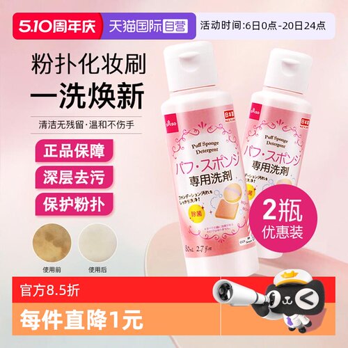 气垫粉扑DAISO/大创美妆蛋
