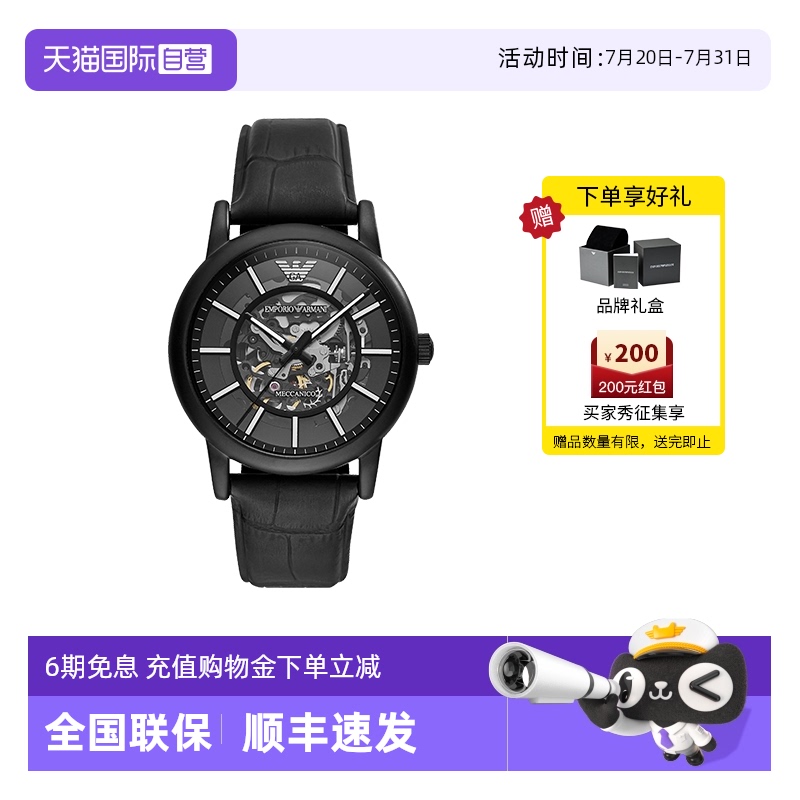 直营黑武士潮流时尚风男表