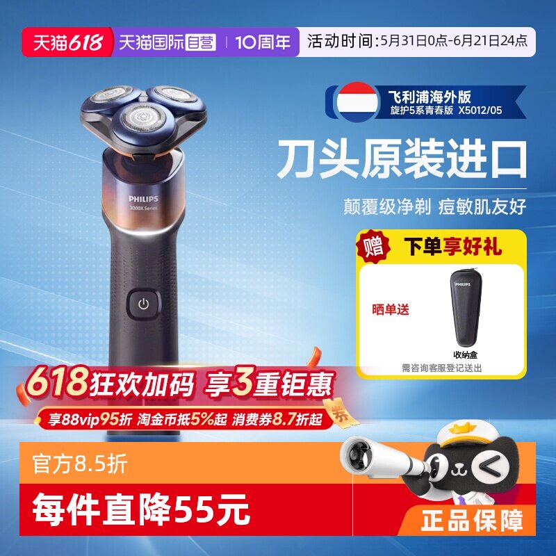 【自营】【父亲节礼物】飞利浦电动剃须刀男士蜂巢X5012全身水洗