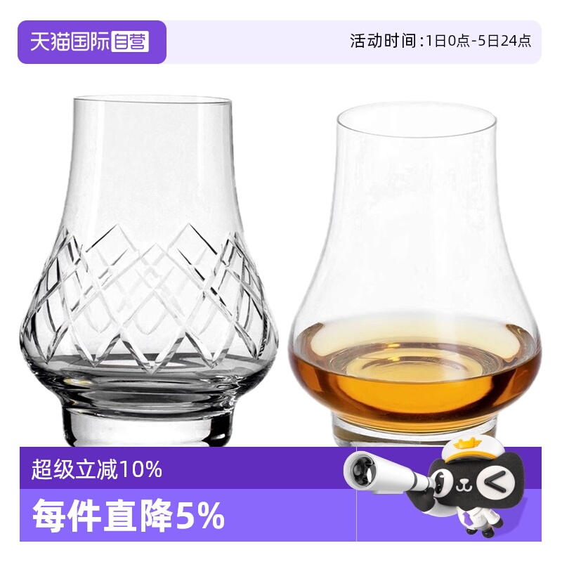 【自营】DARTINGTON英国进口威士忌品鉴杯子水晶玻璃洋酒杯高脚杯