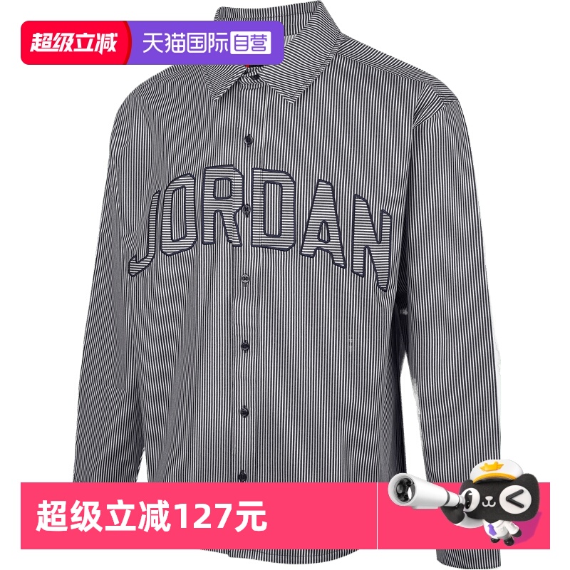 【自营】耐克男子J FLT OXFORD LS TOP长袖运动衬衫IB0318-451