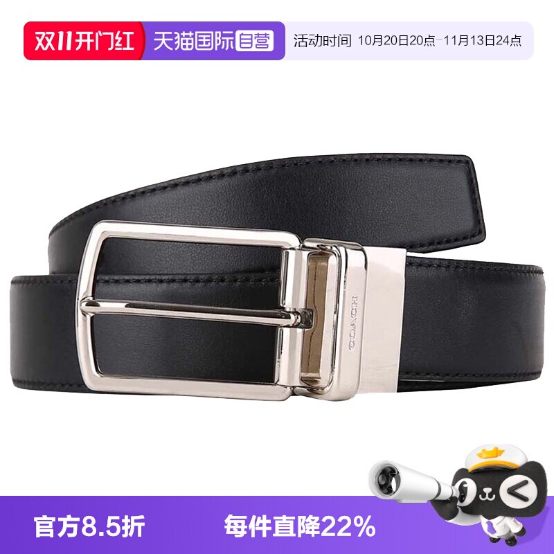 蔻驰直营奥莱款双面正品配件腰带