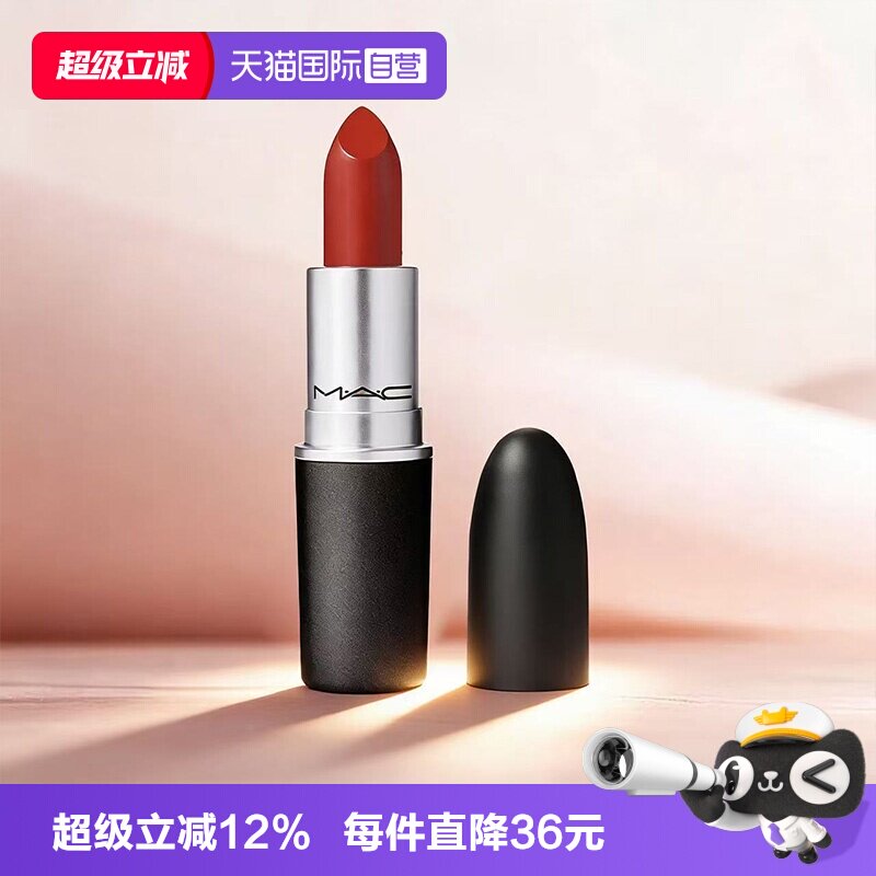【自营】MAC/魅可大子弹头口红小辣椒哑光唇膏602CHILI旅行装1.7g