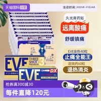 【自營】久光貼膏貼舒緩鎮(zhèn)痛關(guān)節(jié)炎腱鞘炎溫感止痛藥膏貼7片*8