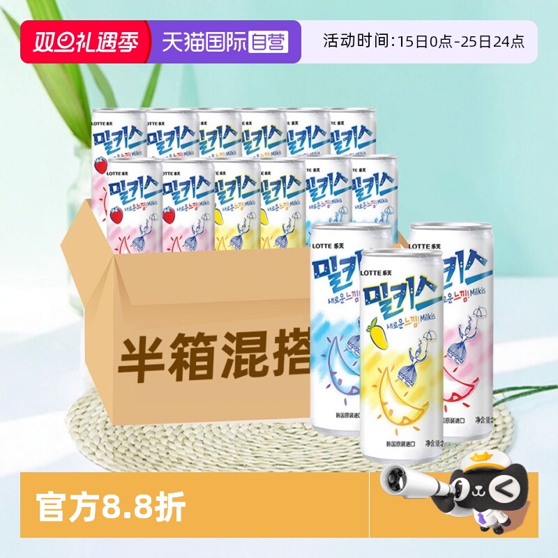 韩国进口乐天碳酸饮料苏打水气泡水