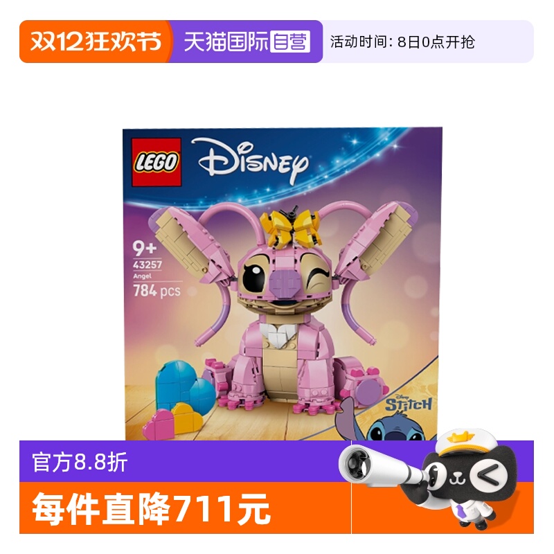 【自营】乐高43257史迪奇星际宝贝安琪迪士尼系列拼搭积木玩具