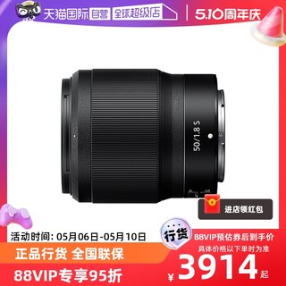 【自营】尼康Z5018s全画幅微单尼康z5018尼康z卡口镜头尼康50 1.8