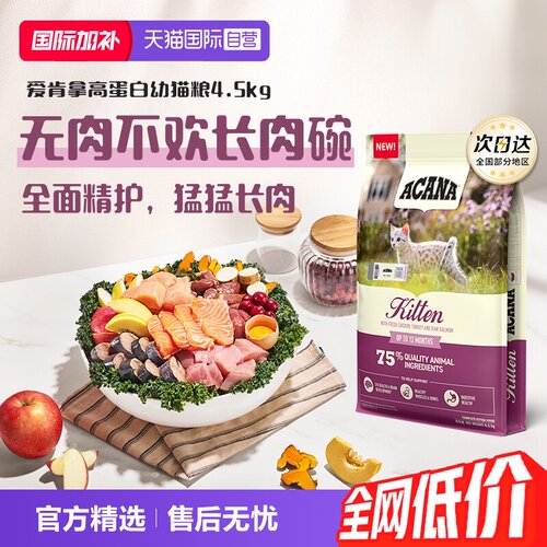 爱肯拿高蛋白小颗粒鸡肉猫粮