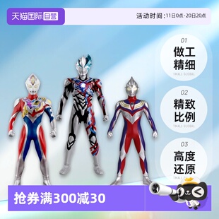 奥美迦布莱泽亚刻迪迦奥特曼 豪华版 万代 声光人偶玩具 自营