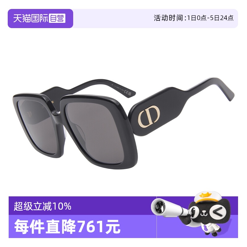 【自营】DIOR/迪奥女款大框太阳镜舒适显脸小蝶形墨镜BOBBY S2U