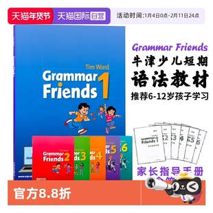 【自营】牛津小学英语语法书 牛津语法朋友 英文原版 Oxford Grammar Friends1-6语法做朋友涵盖剑桥少儿英语考试寒暑假语法学习