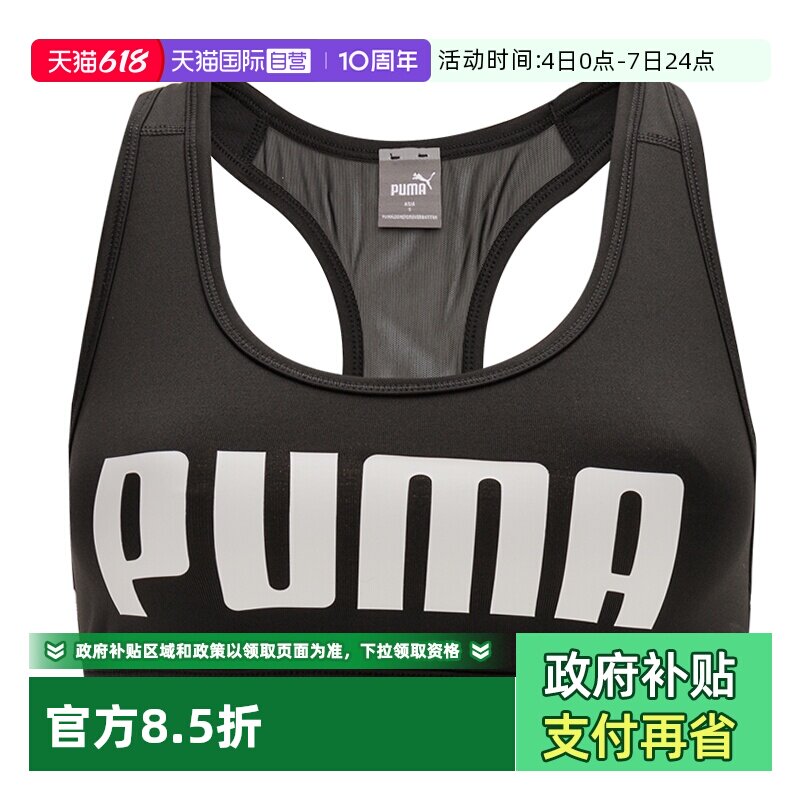 【自营】PUMA彪马女装运动内衣跑步健身透气时尚休闲胸衣526429