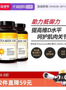 【自营】双瓶装Naturewise 2000iu活性25羟基维生素d3360粒吃一年