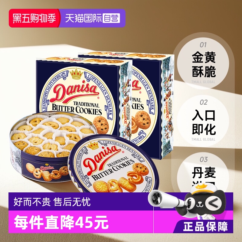 【自营】丹麦皇冠曲奇饼干礼盒黄油曲奇饼干进口零食908g*2送礼
