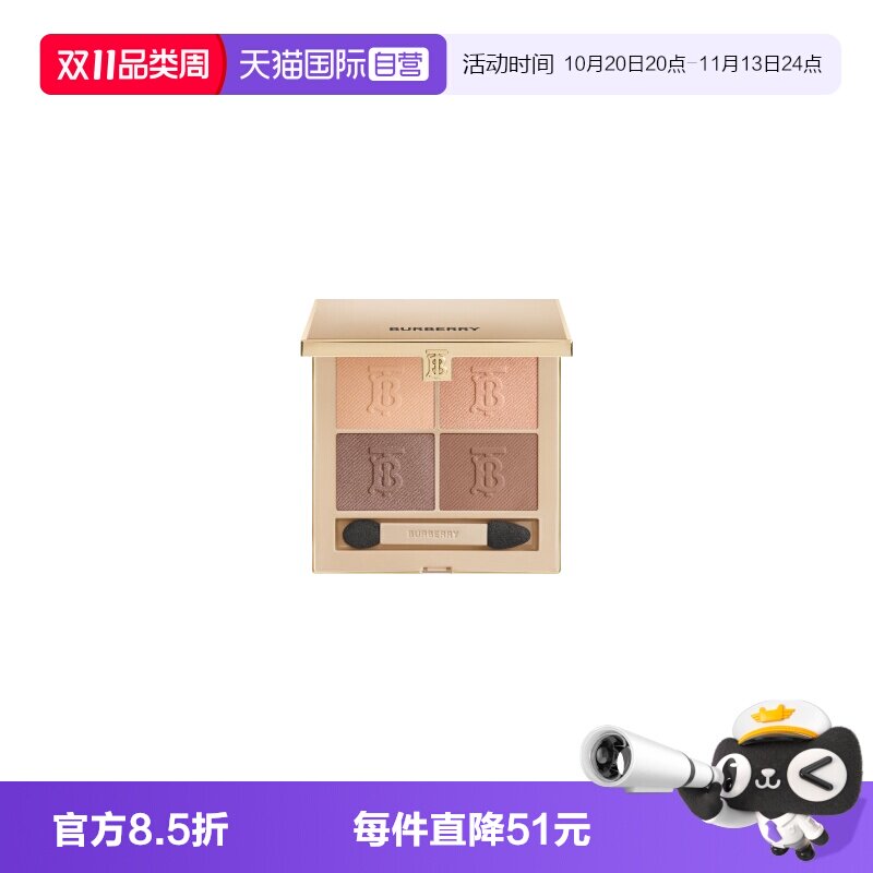 【自营】BURBERRY/博柏利经典四色眼影盘羊绒眼影显色送女友礼物