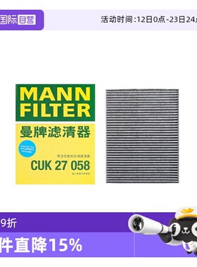 【自营】曼牌CUK27058适配蔚来EC6 EC7 ES6 ES7 ES8空调滤芯清器