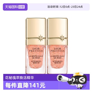 【自营】Dior/迪奥花秘瑰萃玫瑰微凝珠焕活精华5ml*2保湿面部