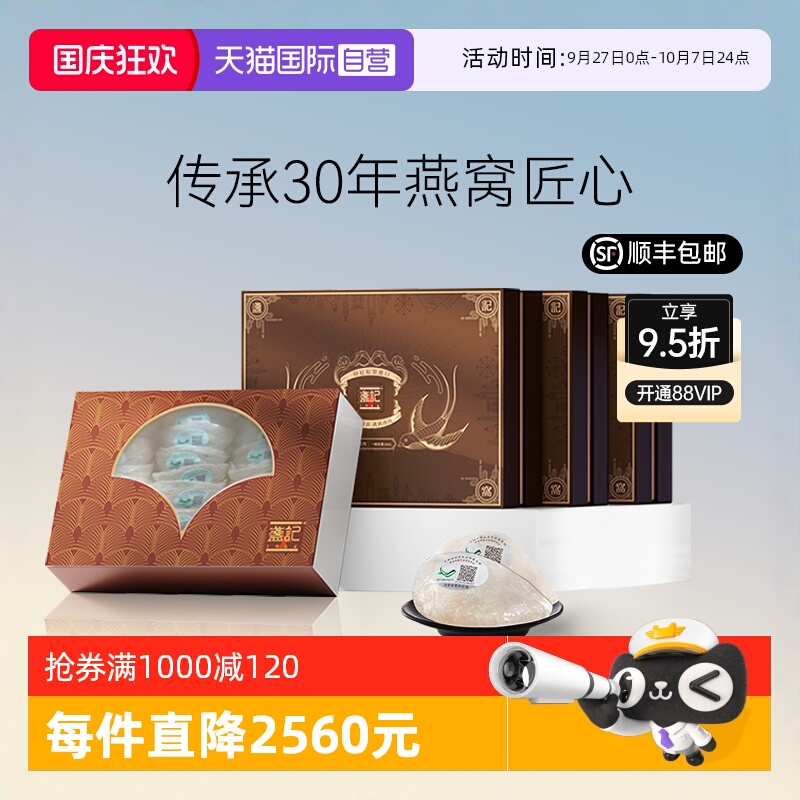 【自营】盏记甄星干燕窝一级金丝燕原盏印尼溯源孕妇滋补100g*3