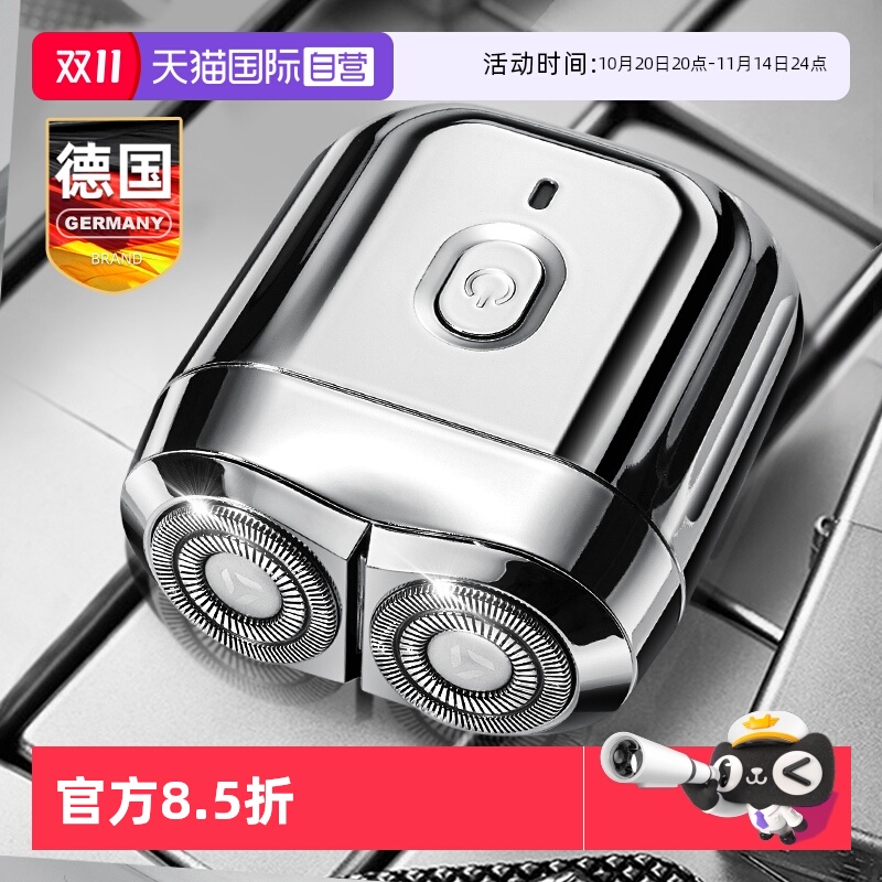 德国便携剃须刀干湿双剃