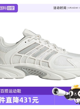 【自营】adidas阿迪达斯男女环流清风CLIMACOOL缓震运动鞋JQ4901