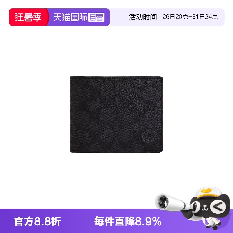 COACH/蔻驰男士钱包卡包礼盒