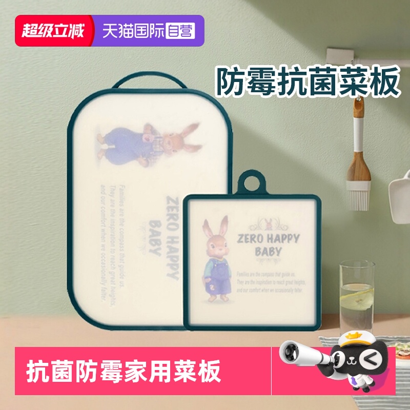 韩国彼得兔系列菜板抗菌防霉砧板