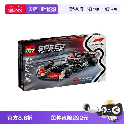 【自营】LEGO乐高speed超级赛车77250速汇金哈斯F1车队VF-24积木