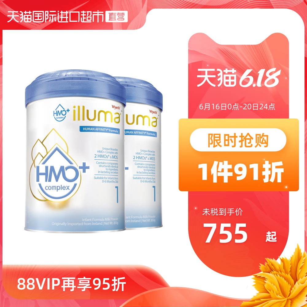 惠氏新升级启赋illuma hmo+超高端婴幼儿奶粉爱尔兰进口1段850g*2