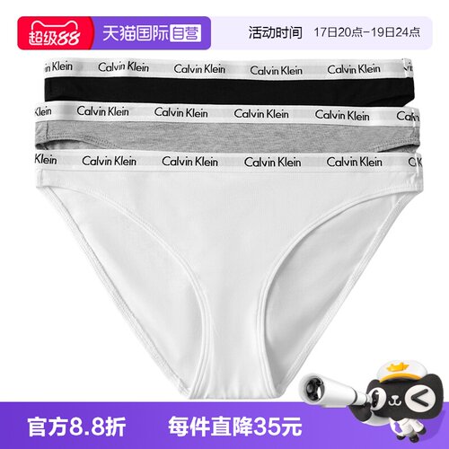 ck内裤女纯色低腰性感三角裤礼盒