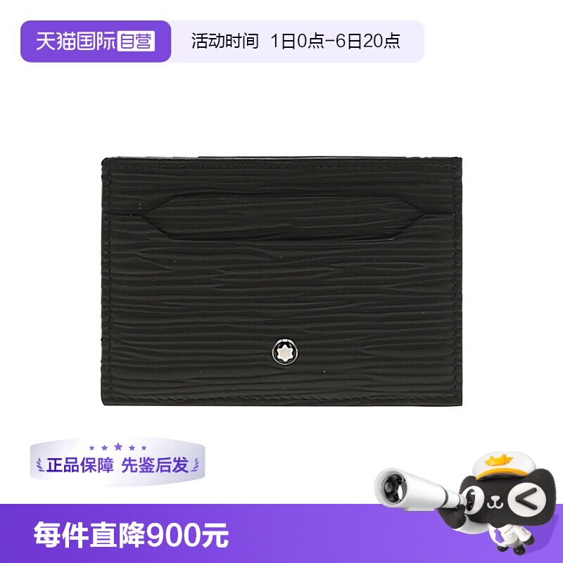 【自营】Montblanc/万宝龙男士休闲时尚钱包卡包