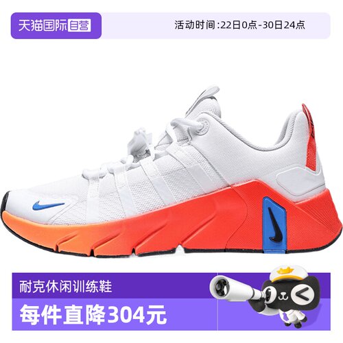 【自营】NIKE耐克男鞋FREE METCON 7运动训练鞋II7405-102