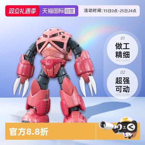 自营万代彗星夏亚专用魔蟹