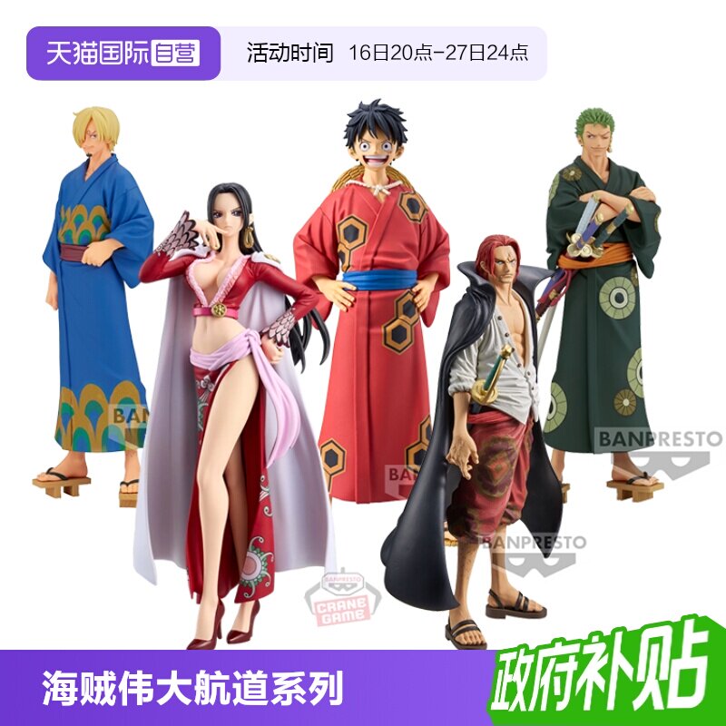 【自营】万代眼镜厂海贼王五档路飞索隆山治艾斯香克斯景品手办