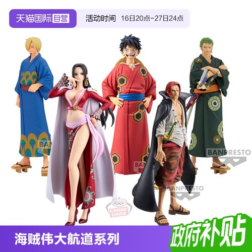 【自营】万代眼镜厂海贼王五档路飞索隆山治艾斯香克斯景品手办