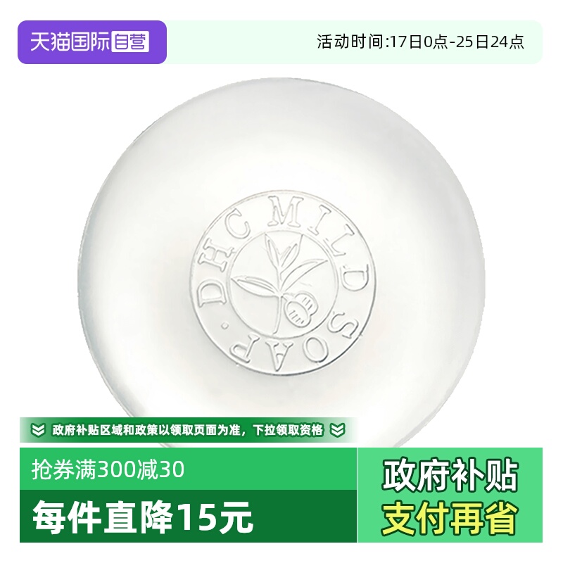 洁面手工皂橄榄蜂蜜油敏肌可用