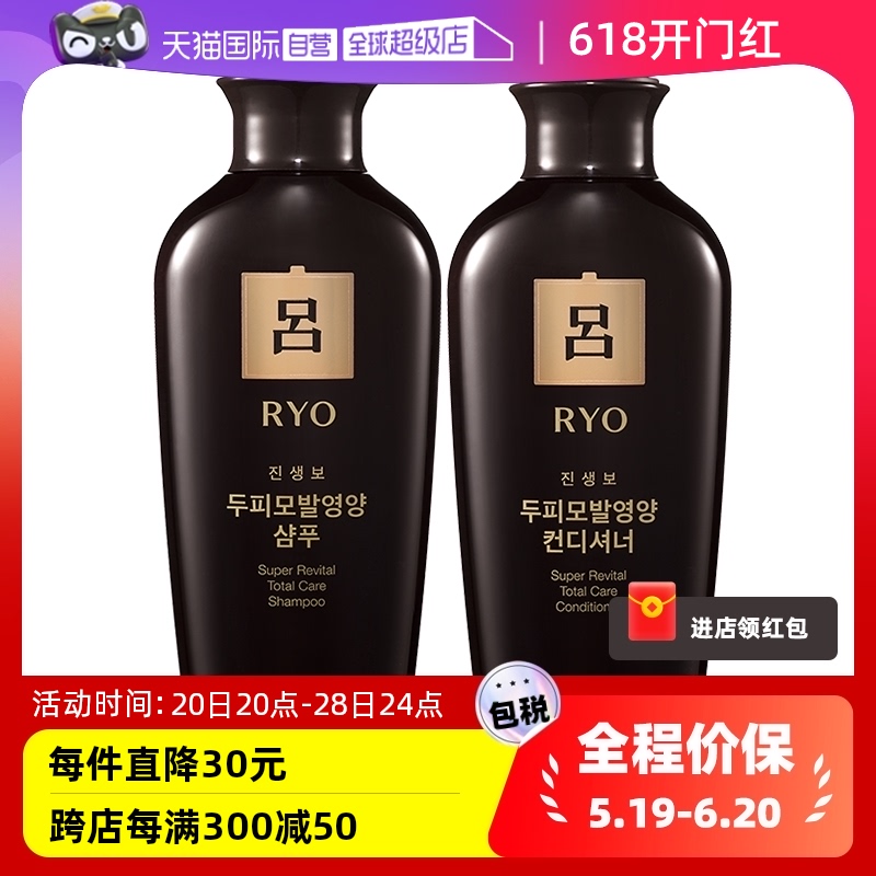 【自营】洗护套装黑吕中干性莹韧防脱洗发水400ml+护发素400ml