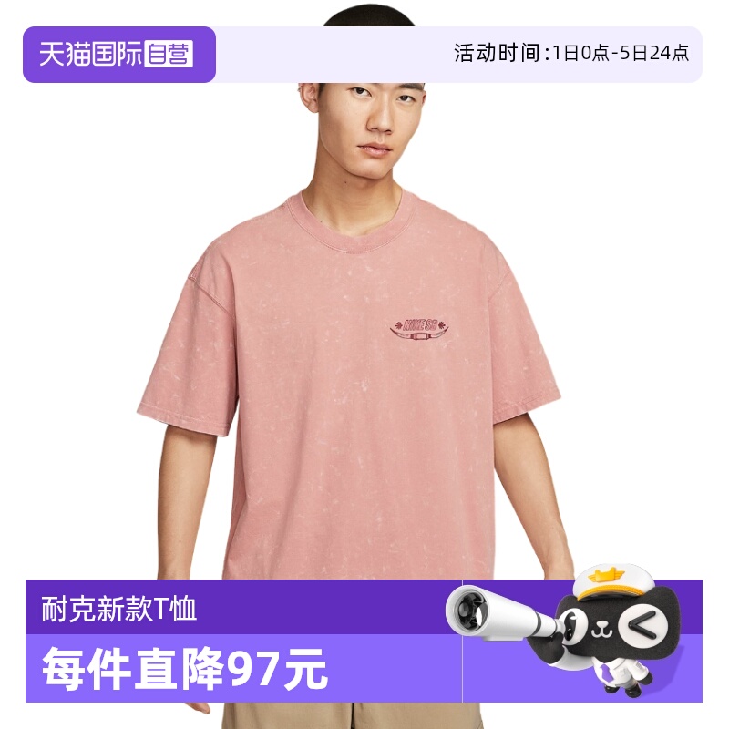 【自营】Nike耐克SB短袖男夏新款复古水洗做旧印花T恤HV1307-618