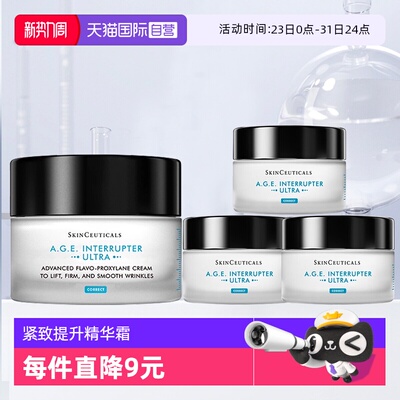 修丽可AGE紧致面霜新版