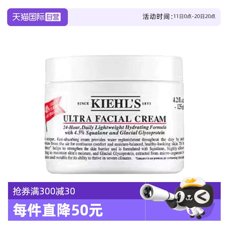 【自营】Kiehl's科颜氏高保湿面霜125ml正品补水