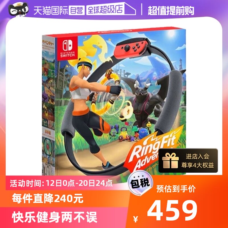 【自营】Nintendo/任天堂 Switch健身环大冒险普拉提圈中文日本运动健身环_虎窝淘