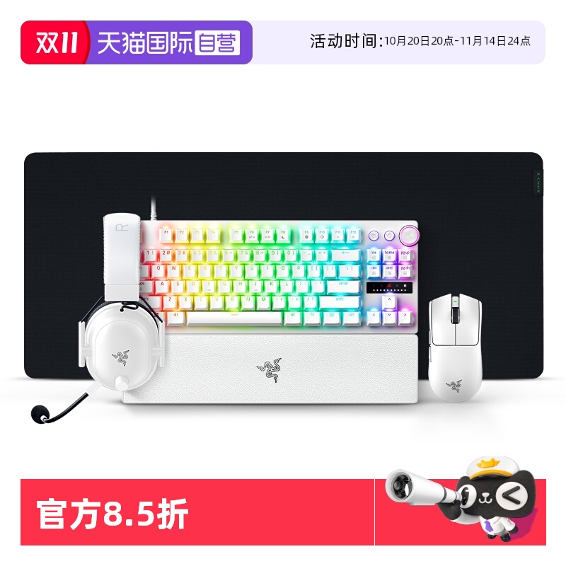 Razer雷蛇专业版电竞游戏套装