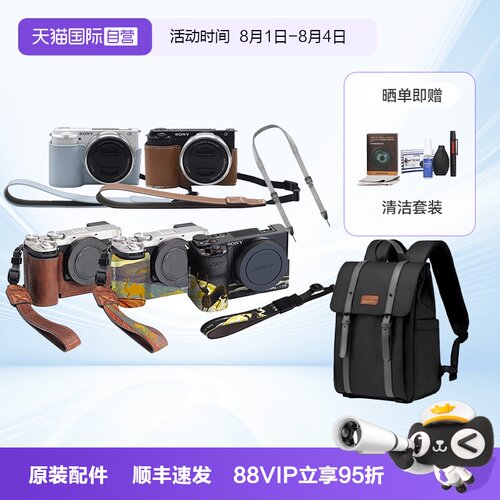 【自营】索尼原装相机专用保护皮套包 ZV-E10 配件包zve10摄影
