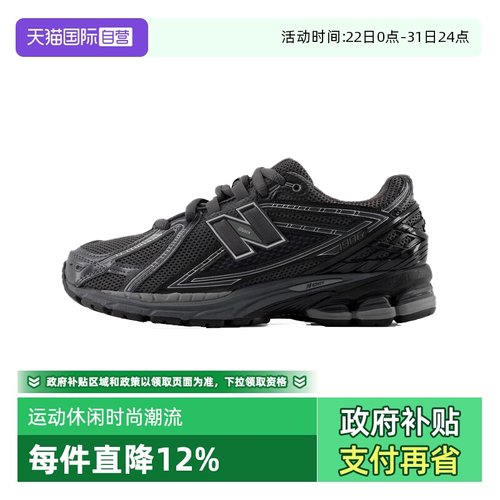 【自营】New Balance男女鞋25新款休闲运动慢跑鞋老爹鞋M1906RJV