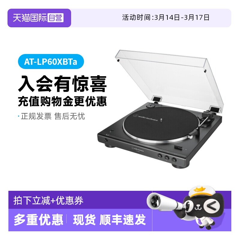 【自营】铁三角AT-LP60XBTa黑胶唱机蓝牙留声机发烧复古唱片唱盘