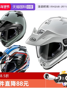 【自营】日本进口ARAI拉力盔TOUR CROSS5摩旅竞技ADV机车骑行全盔