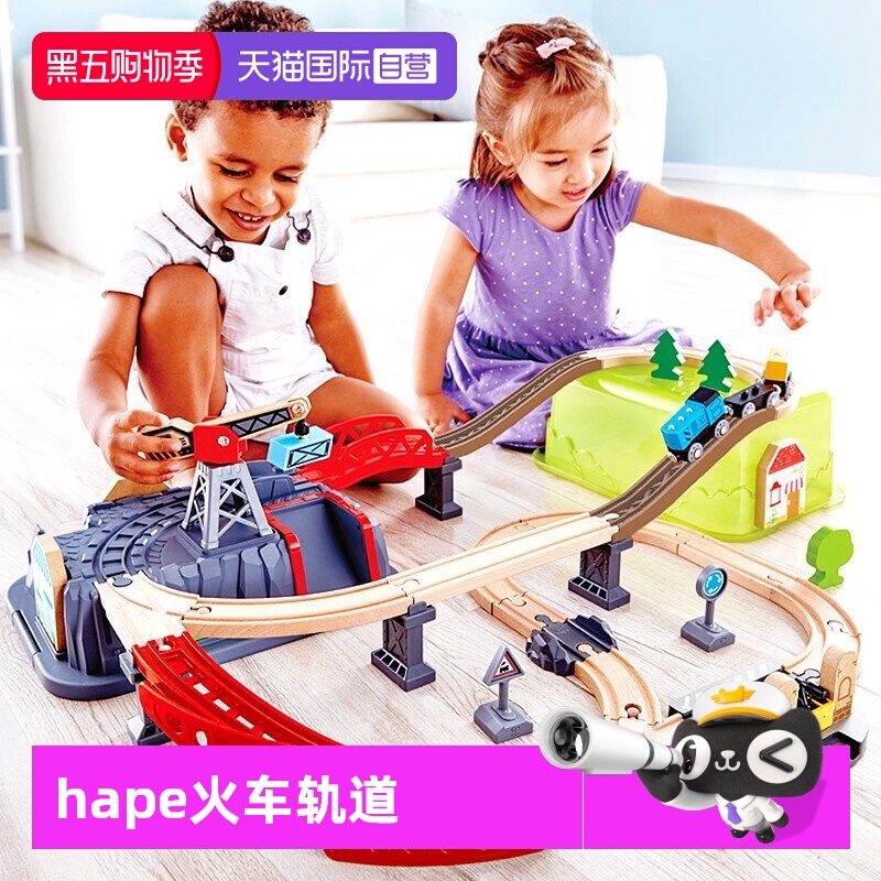 德国Hape火车轨道小镇运输收纳套