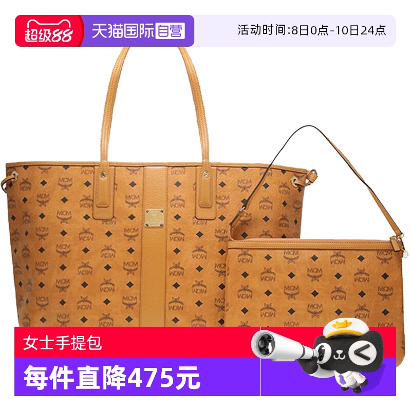 自营MCM购物袋单肩斜挎包