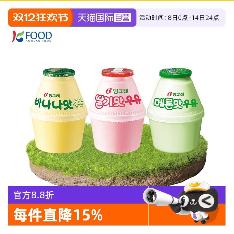 宾格瑞香蕉牛奶低温冷藏儿童鲜奶