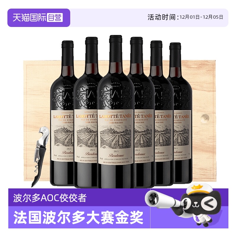 【自营】波尔多大赛金奖法国进口红酒整箱14%AOC干红葡萄酒礼盒装